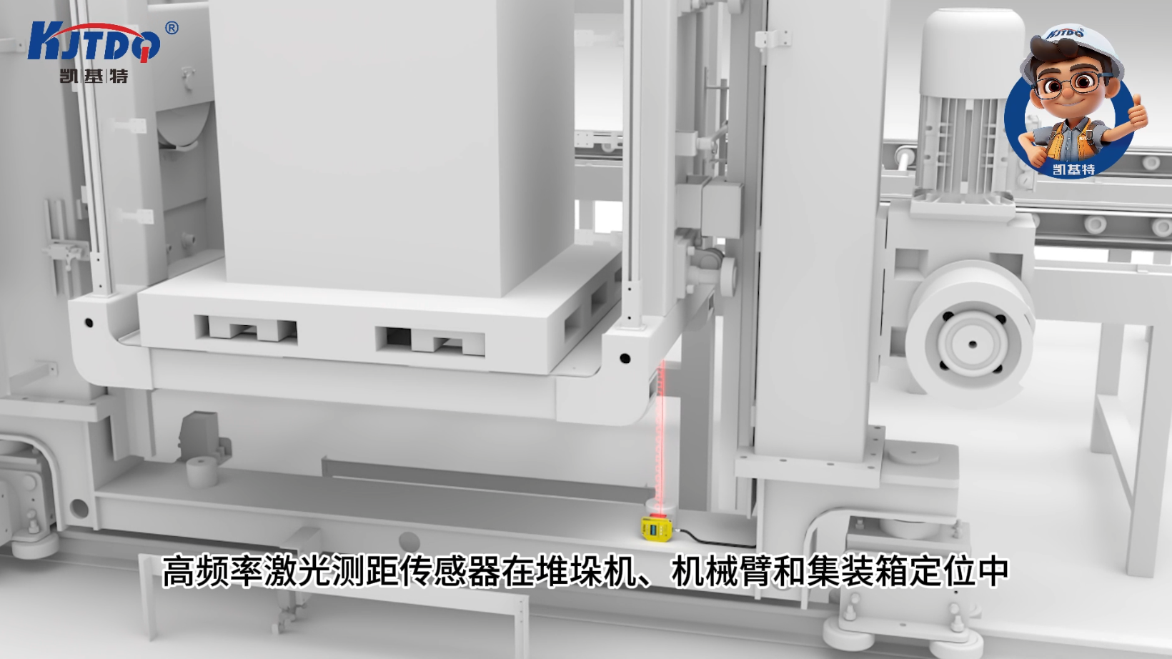 凯基特江南娱乐客户端官网登录入口
应用于堆垛机