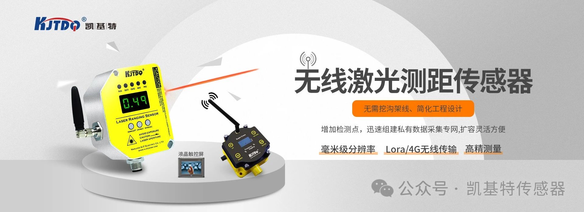 新品推荐 | 凯基特无线江南娱乐客户端官网登录入口