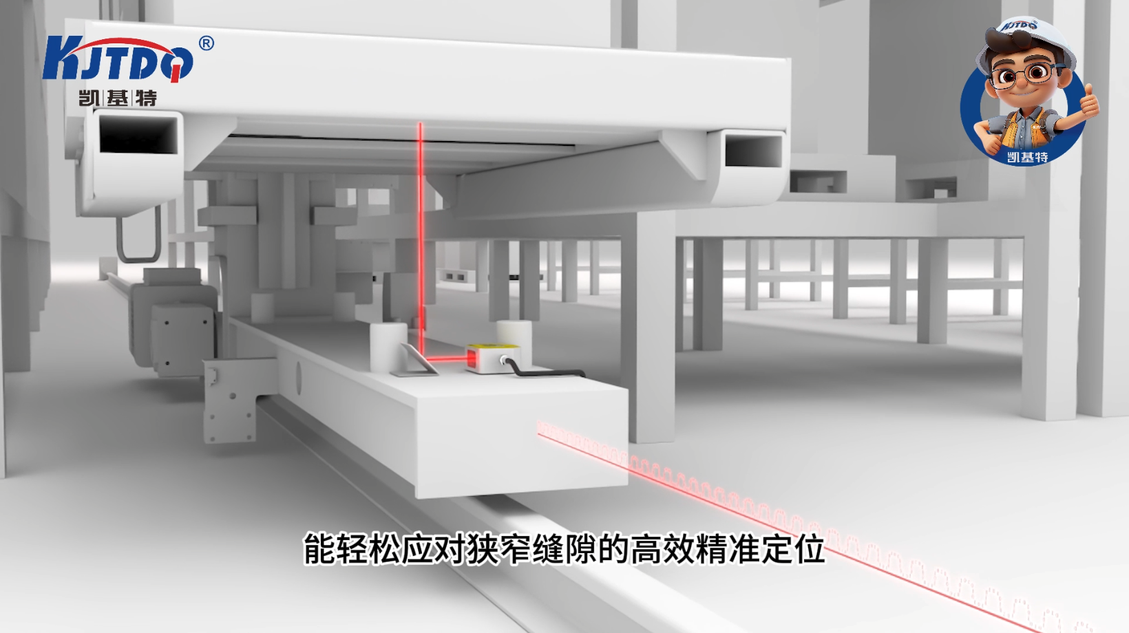凯基特江南娱乐客户端官网登录入口
应用于高效定位