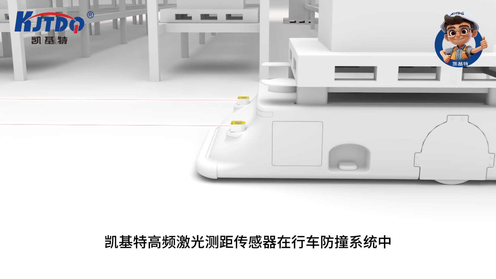 凯基特江南娱乐客户端官网登录入口
应用于行车防撞